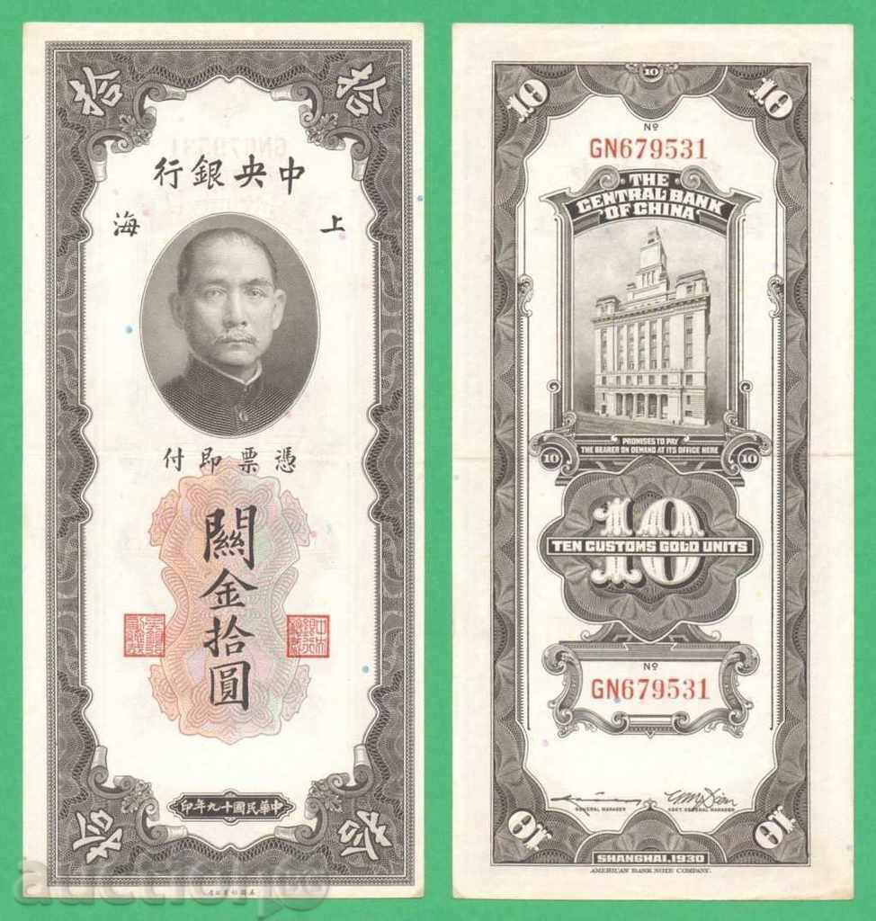 (¯` '• .¸ CHINA 10 unități aurii 1930 •. •' ´¯)