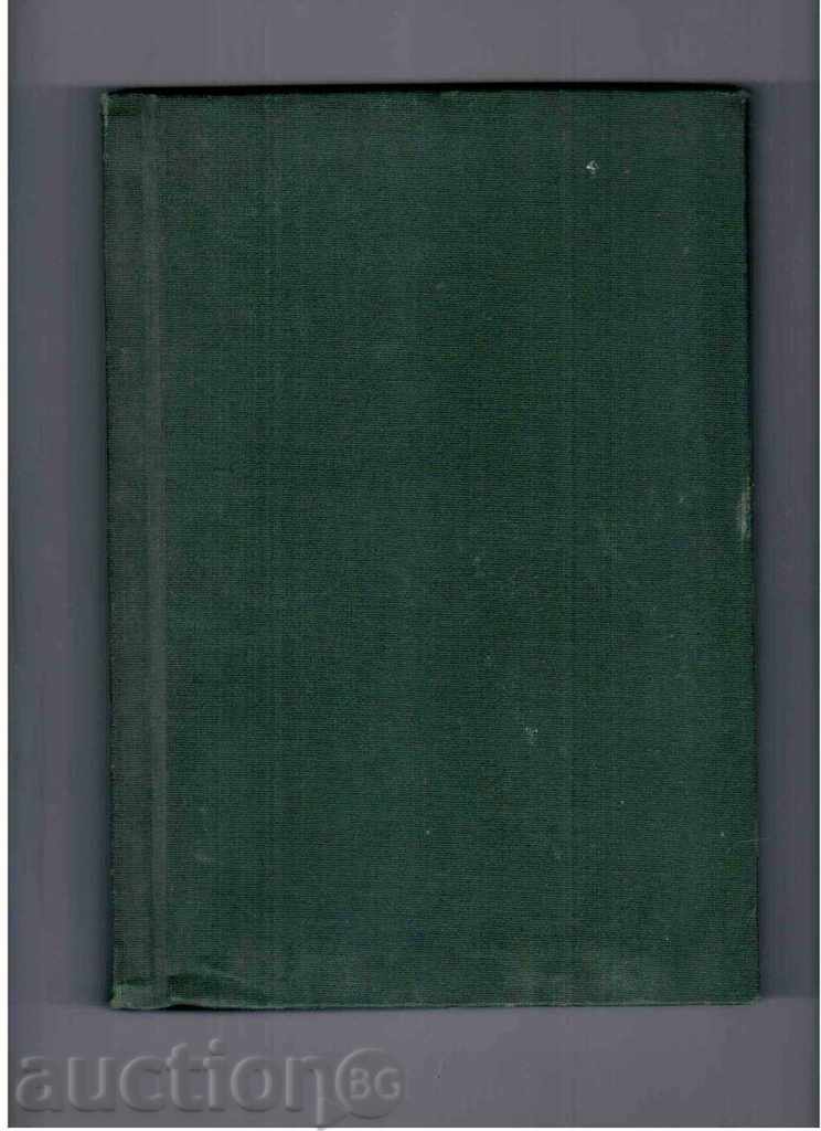 PRICELIST-CATALOG OF JAPANESE SPARE PARTS (1975) - 7 PRICELIST-CATALOG OF JAPANESE SPARE PARTS (1975) - 7