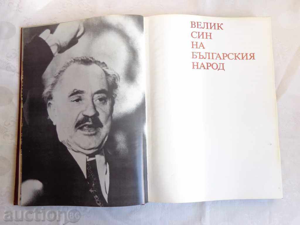 Auction  BOOK - ALBUM GEORGI DIMITROV - OUR CONTEMPORARY TIRE 15124