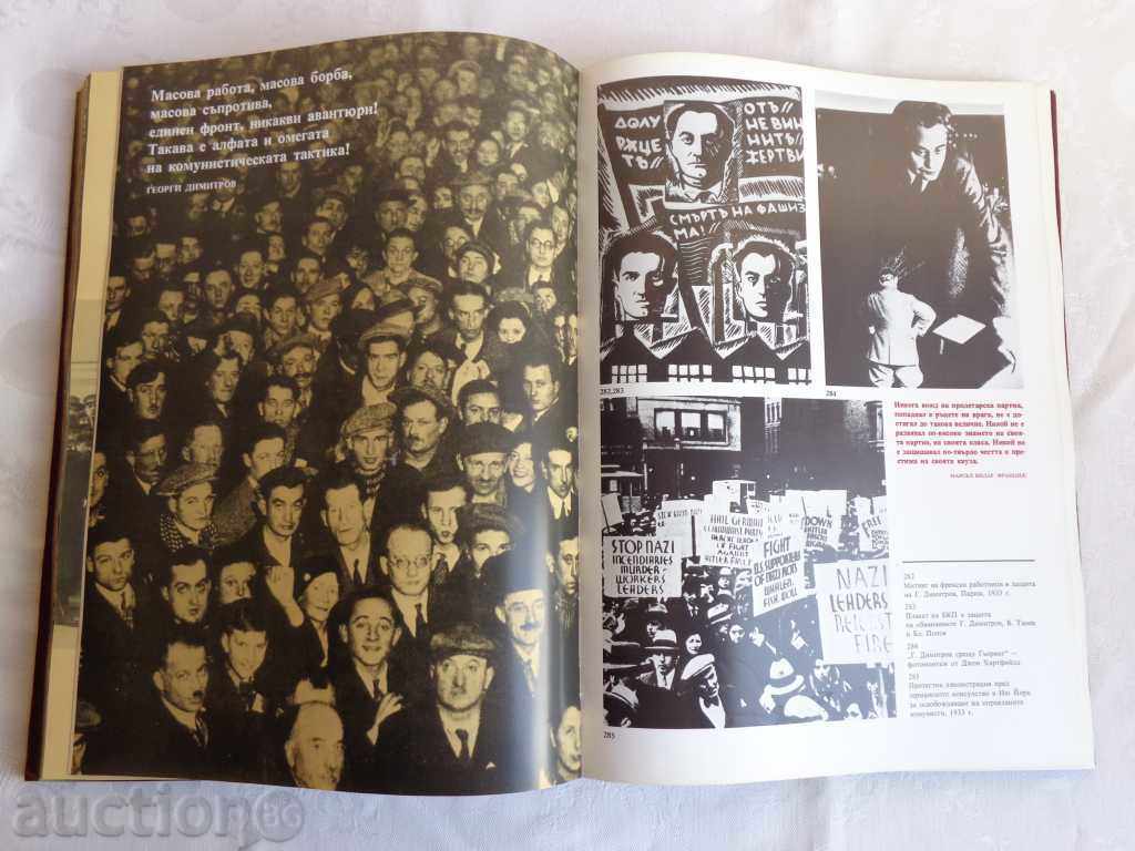 BOOK - ALBUM GEORGI DIMITROV - OUR CONTEMPORARY TIRE 15124 - 5