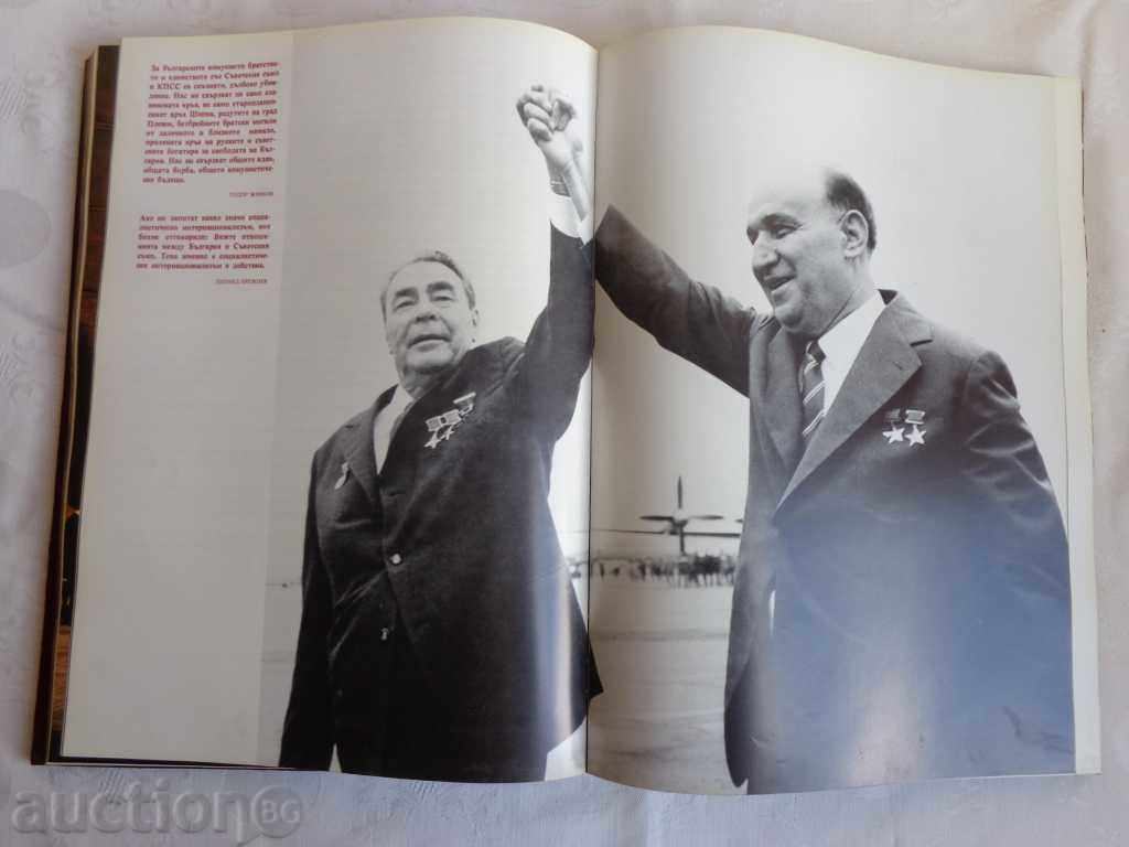 BOOK - ALBUM GEORGI DIMITROV - OUR CONTEMPORARY TIRE 15124 - 7