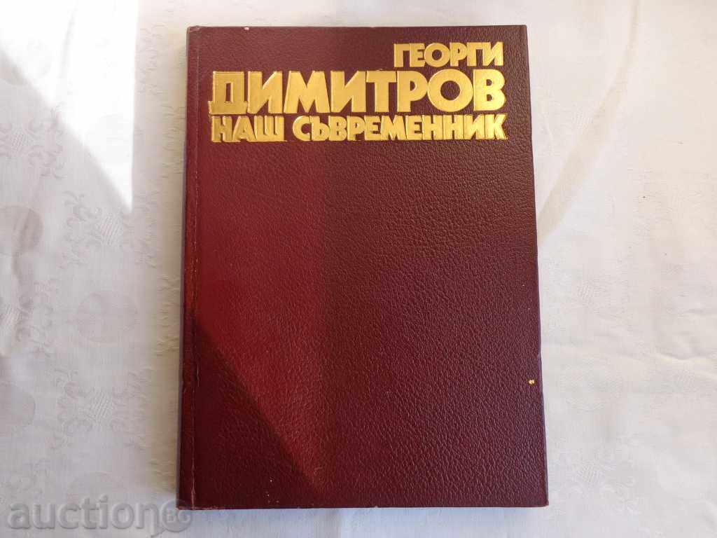BOOK - ALBUM GEORGI DIMITROV - OUR CONTEMPORARY TIRE 15124