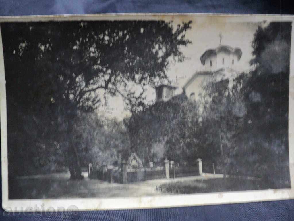 THE CITY OF HVACRISE ELEONORA WITH CHERRY IN BOYANA. with price 25.00 BGN | € 12.78 THE CITY OF HVACRISE ELEONORA WITH CHERRY IN BOYANA. with price 25.00 BGN | € 12.78