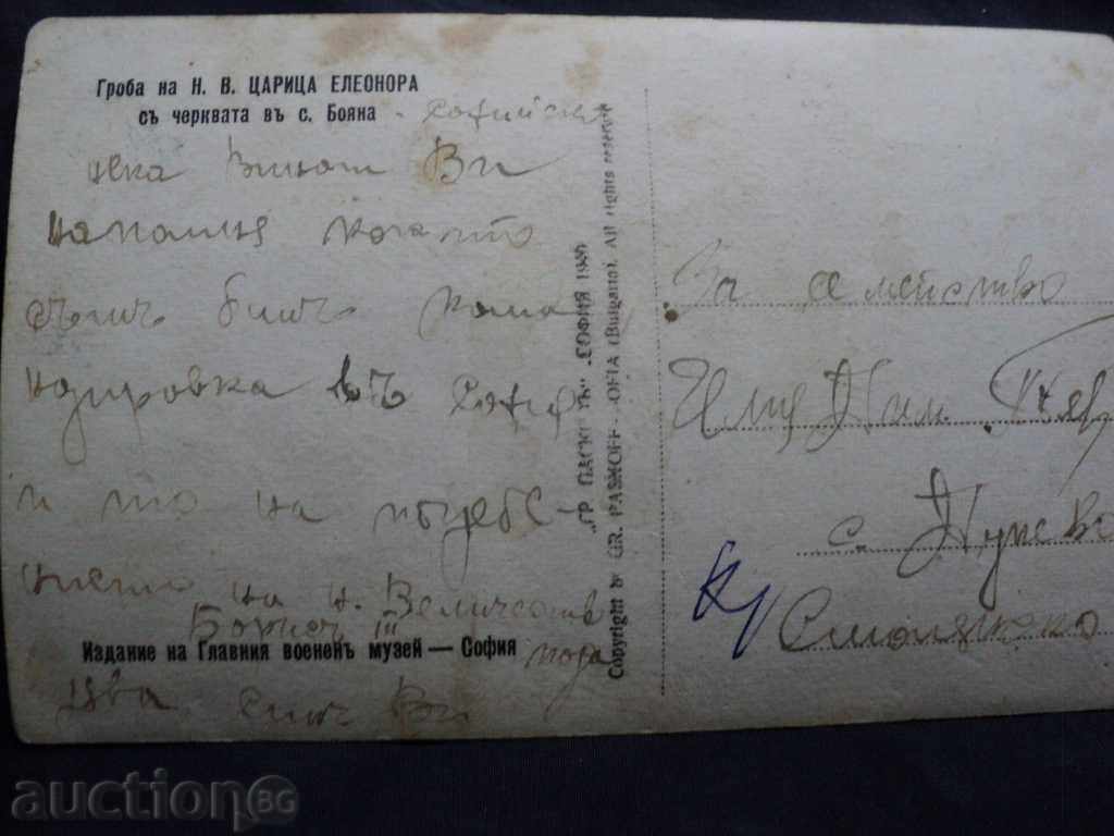 Auction THE CITY OF HVACRISE ELEONORA WITH CHERRY IN BOYANA. Auction THE CITY OF HVACRISE ELEONORA WITH CHERRY IN BOYANA.