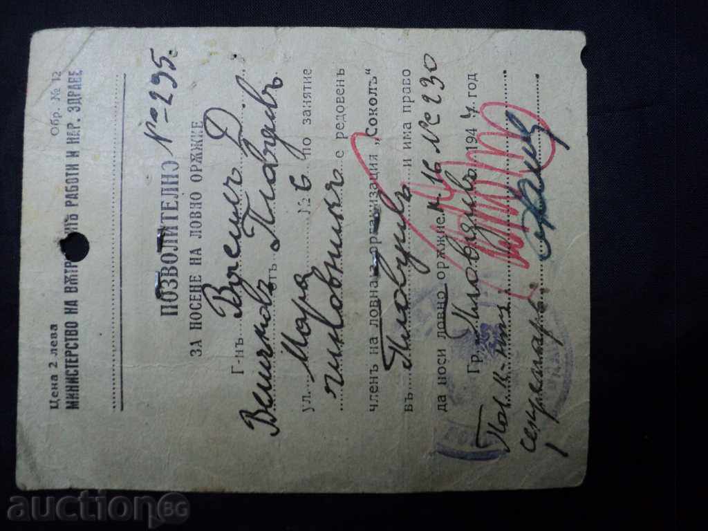 Delivery of EQUIPMENT FOR THE HANDLING OF HUNTING WEAPONS.