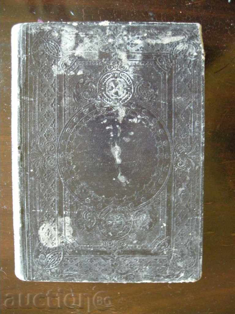 NEW COVENANT 1879 - 6