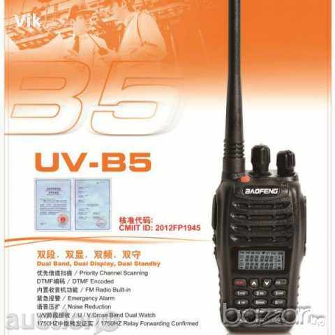 Професионална радиостанция UV-5B 5W