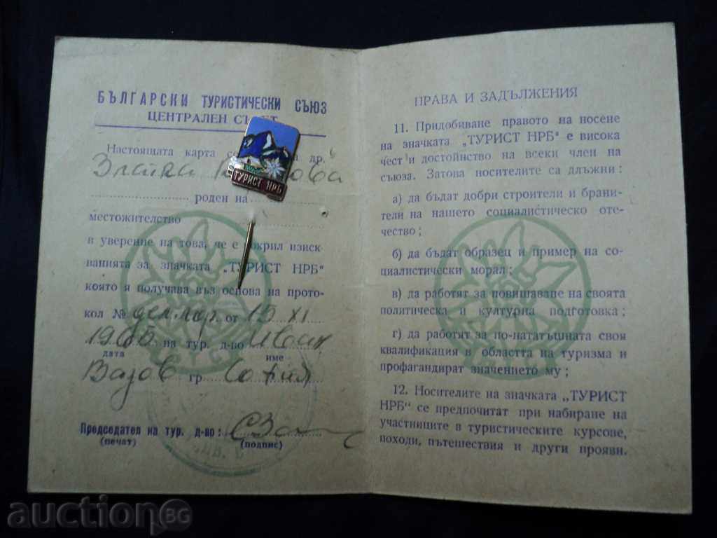 MAP + TOURIST TOUR OF BULGARIA. with price 30.00 BGN | € 15.34