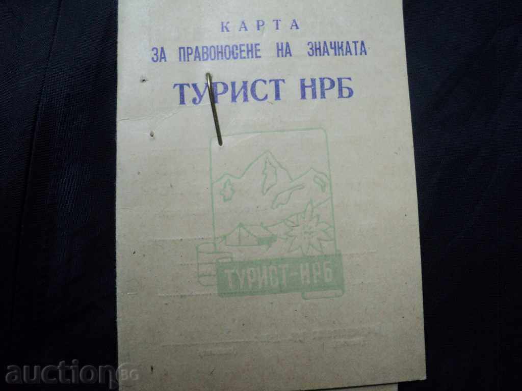 Auction  MAP + TOURIST TOUR OF BULGARIA.