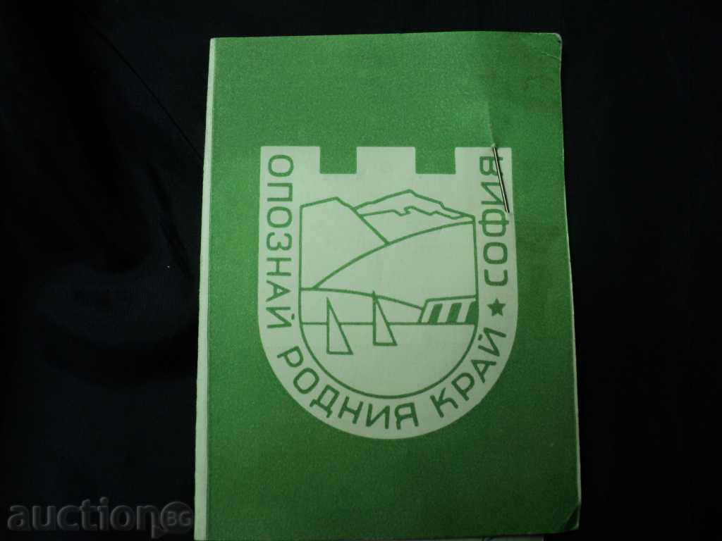 Livrarea CUNOAȘTEȚI DOCUMENT insignă patria + Livrarea CUNOAȘTEȚI DOCUMENT insignă patria +