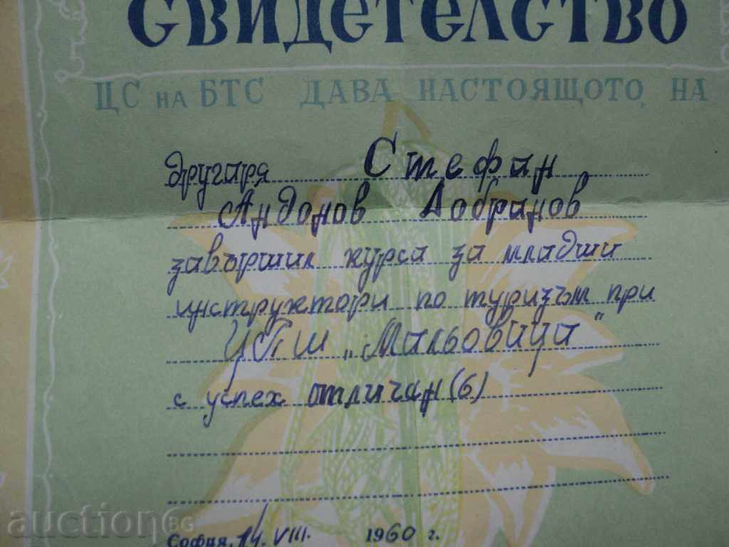 Delivery of THE SIGN OF THE BTS + CERTIFICATE 1960, Delivery of THE SIGN OF THE BTS + CERTIFICATE 1960,