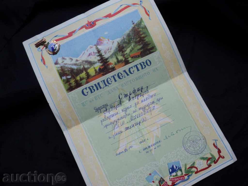 THE SIGN OF THE BTS + CERTIFICATE 1960, - 5 THE SIGN OF THE BTS + CERTIFICATE 1960, - 5