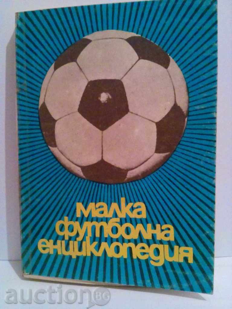 Μικρές ποδοσφαίρου εγκυκλοπαίδεια-Popdimitrov, Στεφάνοφ Todorov