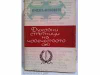 Names of the Centuries-Spiritual Companions of Humankind-I. Ivanov
