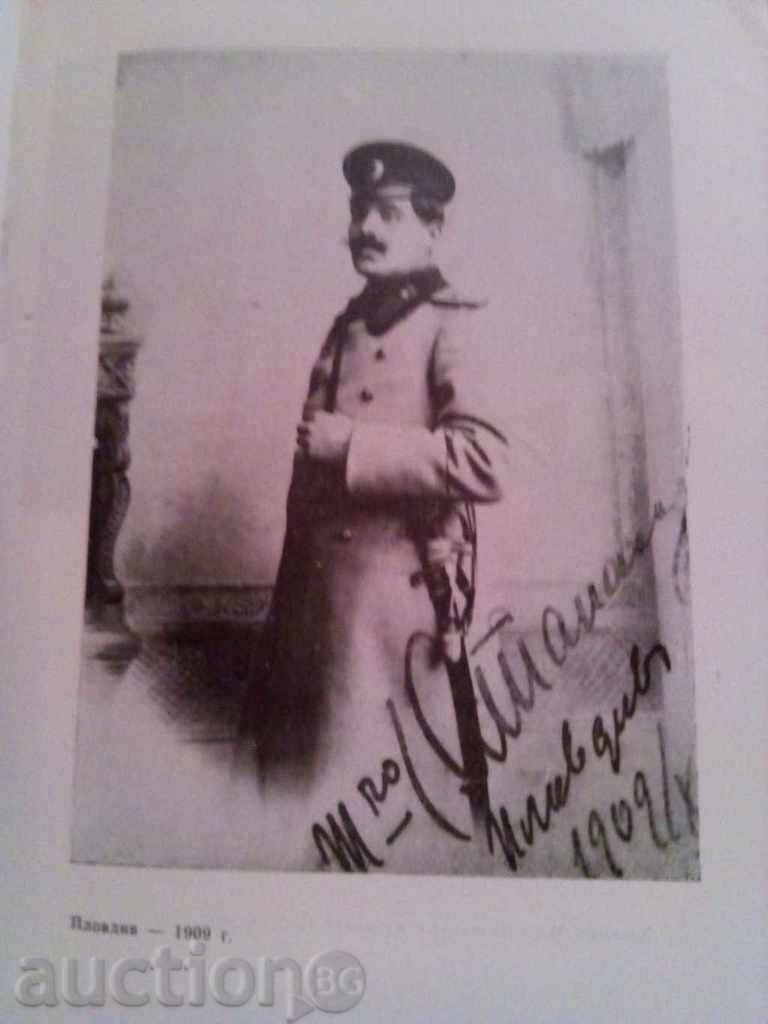 Lonely Star-Maria Drumeva with price 3.00 BGN | € 1.53 Lonely Star-Maria Drumeva with price 3.00 BGN | € 1.53