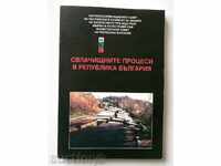 Οι διαδικασίες κατολίσθησης στη Δημοκρατία της Βουλγαρίας το 2000