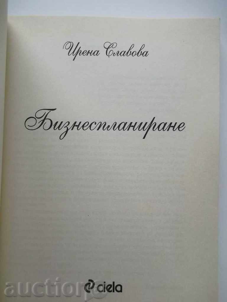 Business Planning - Irena Slavova 2004 with price 8.00 BGN | € 4.09 Business Planning - Irena Slavova 2004 with price 8.00 BGN | € 4.09