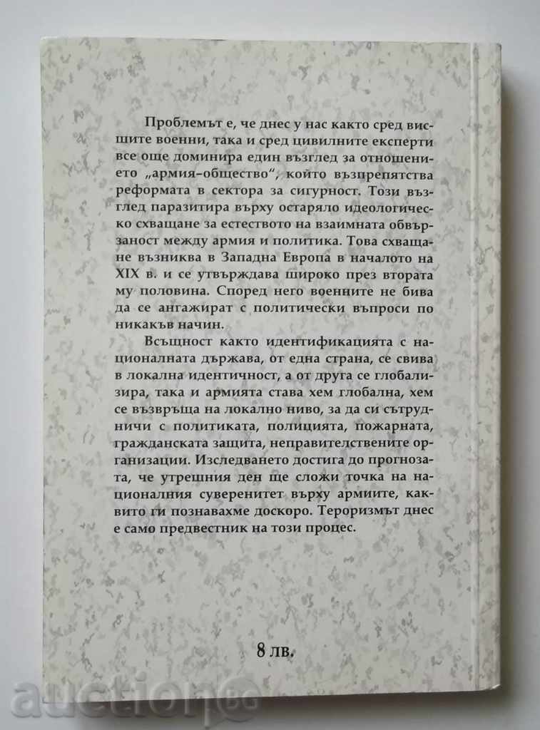 Pacea agresivă - Valentin Stoychev 2006 cu preț 7.00 BGN | € 3.58 Pacea agresivă - Valentin Stoychev 2006 cu preț 7.00 BGN | € 3.58