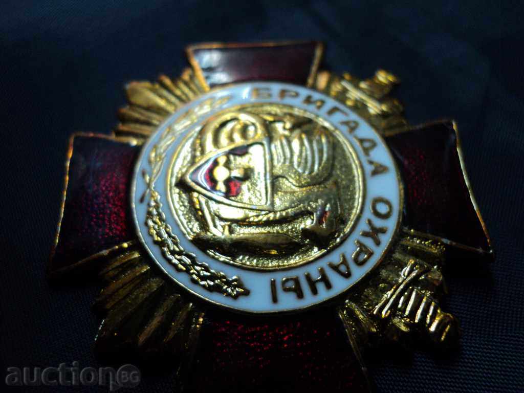 Livrarea insigne rare -BRIGADA OHRANYI. Livrarea insigne rare -BRIGADA OHRANYI.
