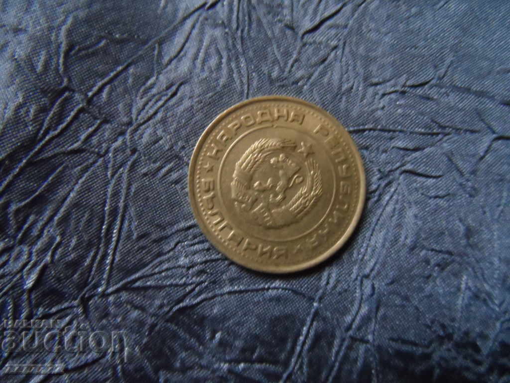 Delivery of 1 BGN 1990 Delivery of 1 BGN 1990