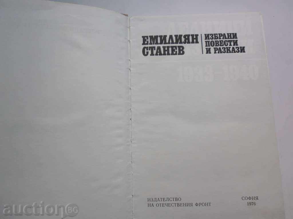 SELECTED TREASURES AND STORIES ------- EMILIAN STANEV with price 3.00 BGN | € 1.53 SELECTED TREASURES AND STORIES ------- EMILIAN STANEV with price 3.00 BGN | € 1.53
