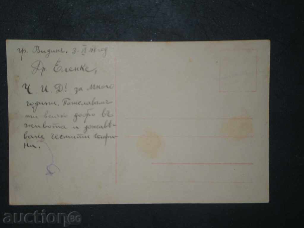 I sell an old card. with price 1.49 BGN | € 0.76 I sell an old card. with price 1.49 BGN | € 0.76