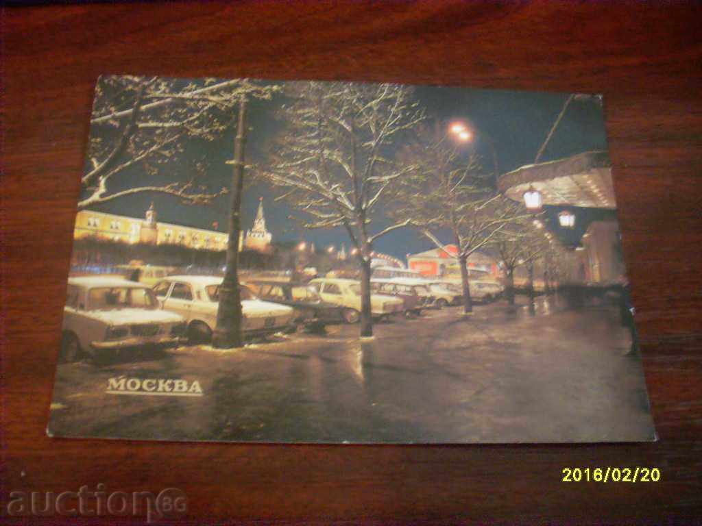 STAR POSTED CARDS USSR MOSCOW STAR POSTED CARDS USSR MOSCOW