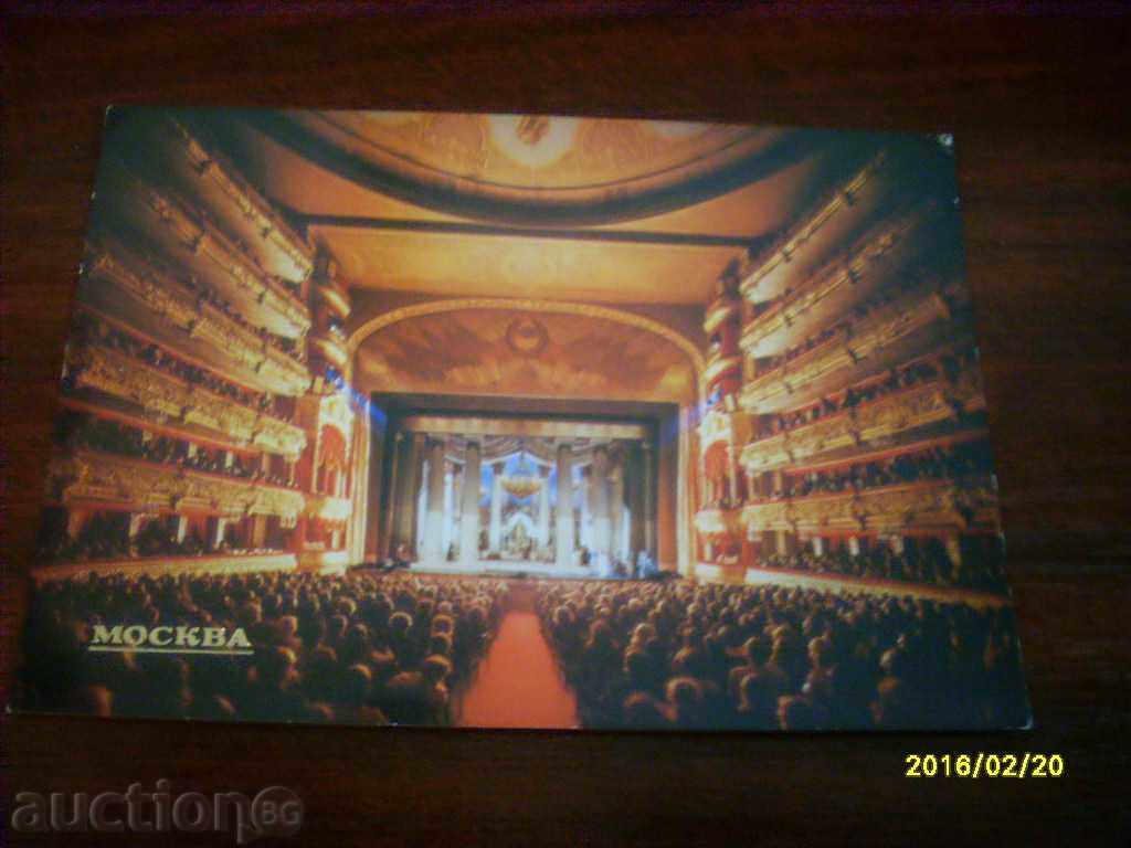 STAR POSTED CARDS USSR MOSCOW STAR POSTED CARDS USSR MOSCOW