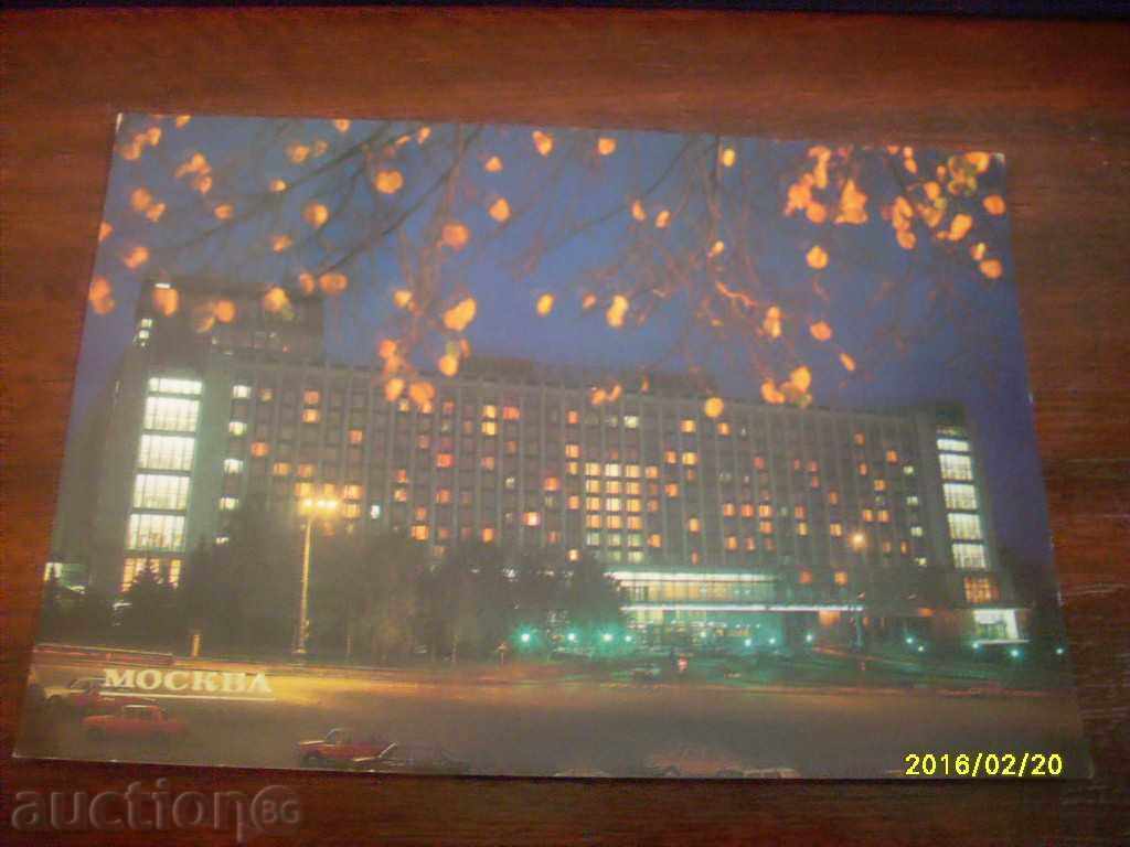 STAR POSTED CARDS USSR MOSCOW STAR POSTED CARDS USSR MOSCOW