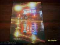 ΠΑΛΙΟ ΤΑΧΥΔΡΟΜΙΚΟ ΔΕΛΤΙΟ ΕΣΣΔ ΜΟΣΧΑ