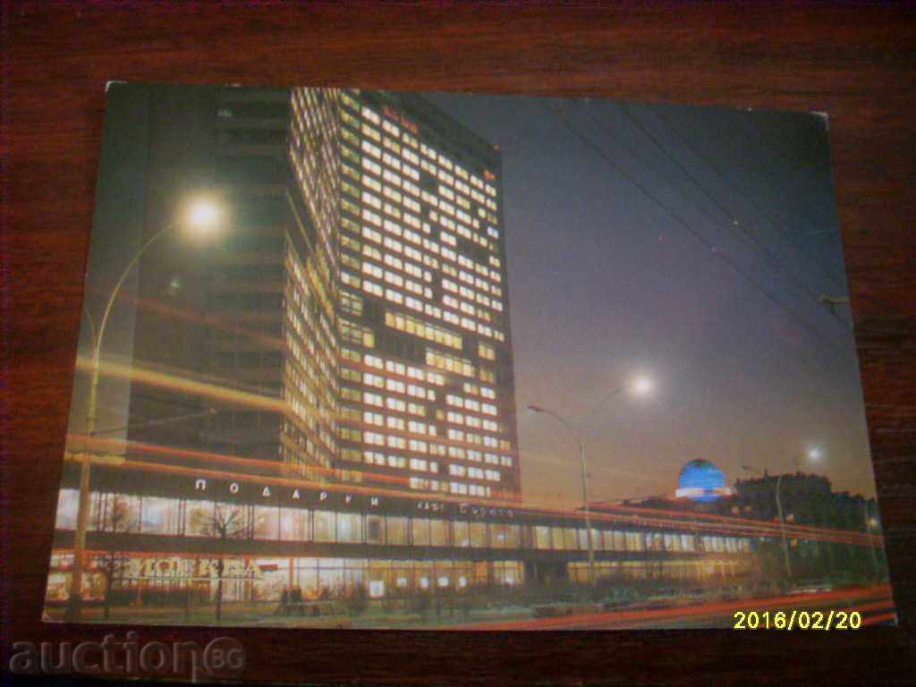 ΠΑΛΙΟ ΤΑΧΥΔΡΟΜΙΚΟ ΔΕΛΤΙΟ ΕΣΣΔ ΜΟΣΧΑ ΠΑΛΙΟ ΤΑΧΥΔΡΟΜΙΚΟ ΔΕΛΤΙΟ ΕΣΣΔ ΜΟΣΧΑ