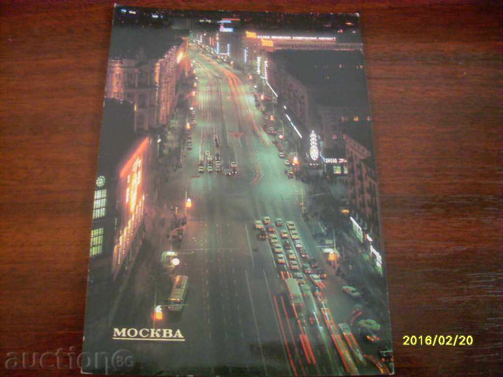 Old Postcard USSR Moscow Old Postcard USSR Moscow