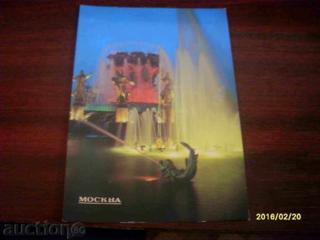 Old Postcard USSR Moscow