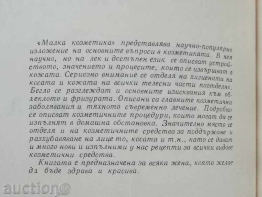 Little Cosmetics G. Kozlovski, N. Vetsova, L. Huben 1961 with price 10.00 BGN | € 5.11 Little Cosmetics G. Kozlovski, N. Vetsova, L. Huben 1961 with price 10.00 BGN | € 5.11