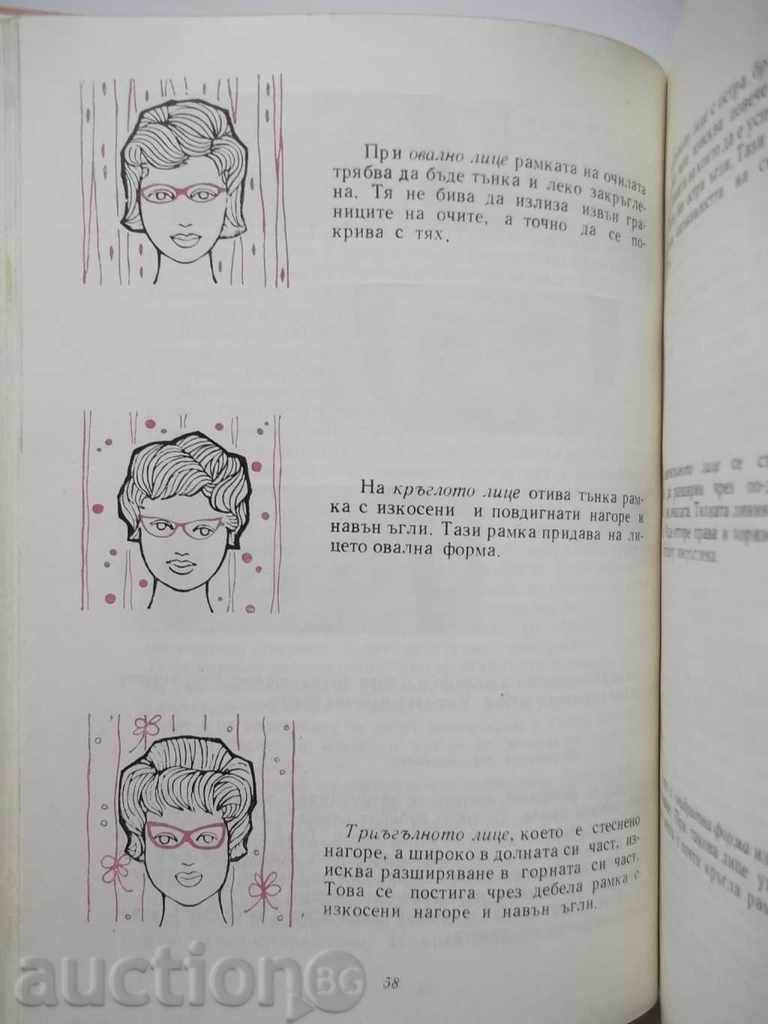 Auction Little Cosmetics G. Kozlovski, N. Vetsova, L. Huben 1961 Auction Little Cosmetics G. Kozlovski, N. Vetsova, L. Huben 1961