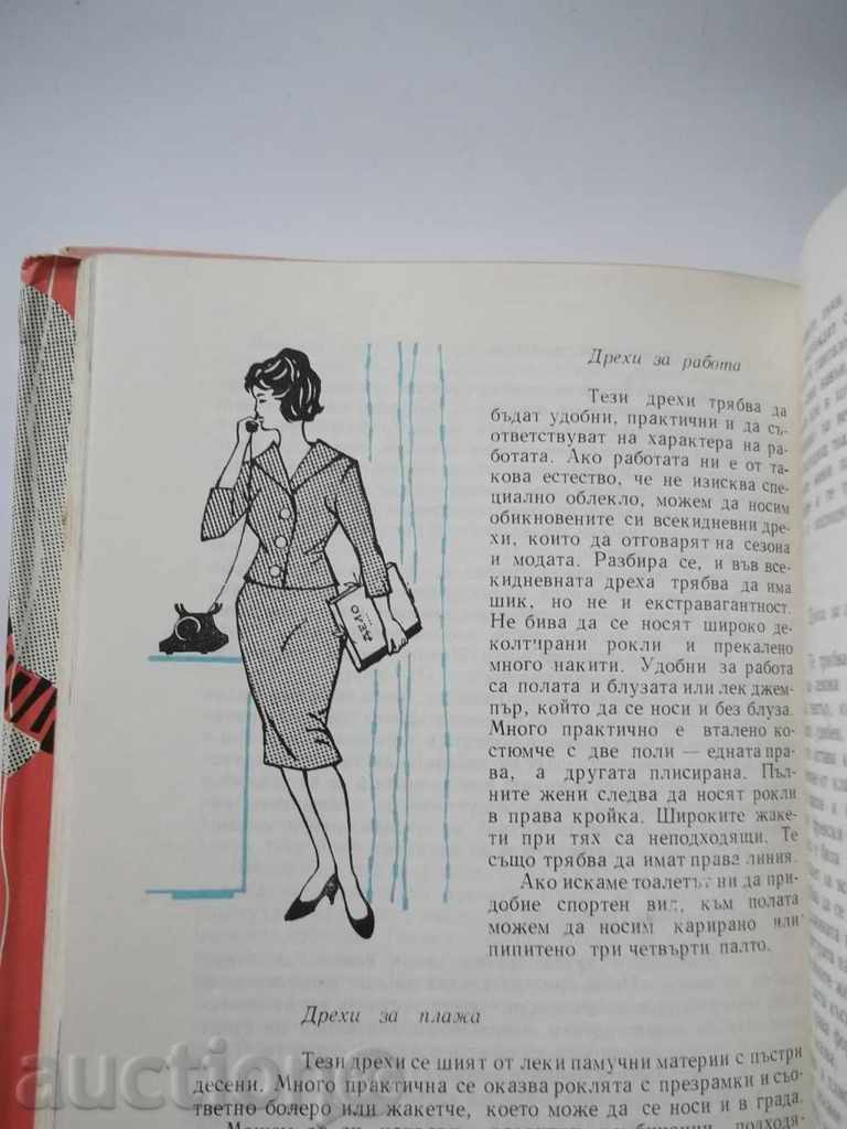 Little Cosmetics G. Kozlovski, N. Vetsova, L. Huben 1961 - 5 Little Cosmetics G. Kozlovski, N. Vetsova, L. Huben 1961 - 5