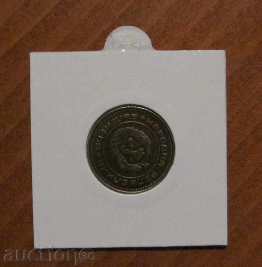 ΠΕΡΙΕΡΓΕΙΑ!!! - 5 σεντς 1974