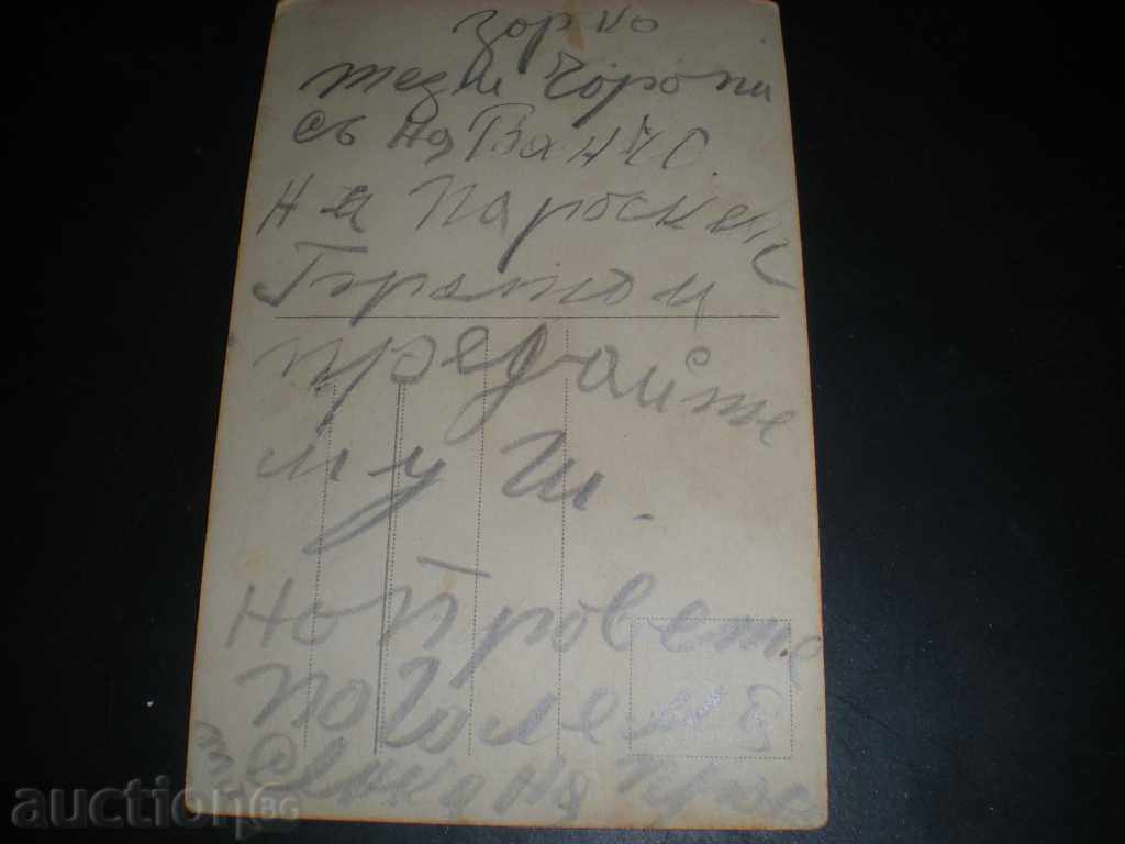 I sell an old card. with price 1.49 BGN | € 0.76 I sell an old card. with price 1.49 BGN | € 0.76