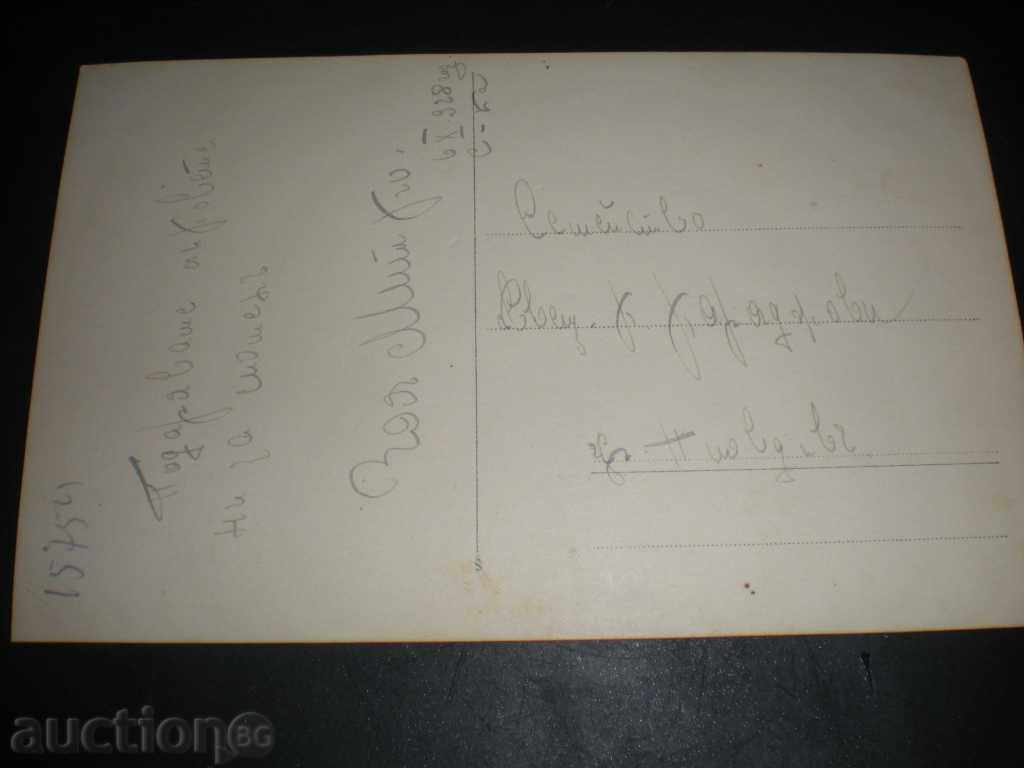 I sell an old card. with price 1.49 BGN | € 0.76