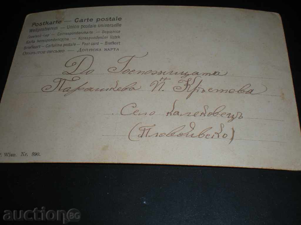 I sell an old card. with price 1.49 BGN | € 0.76 I sell an old card. with price 1.49 BGN | € 0.76