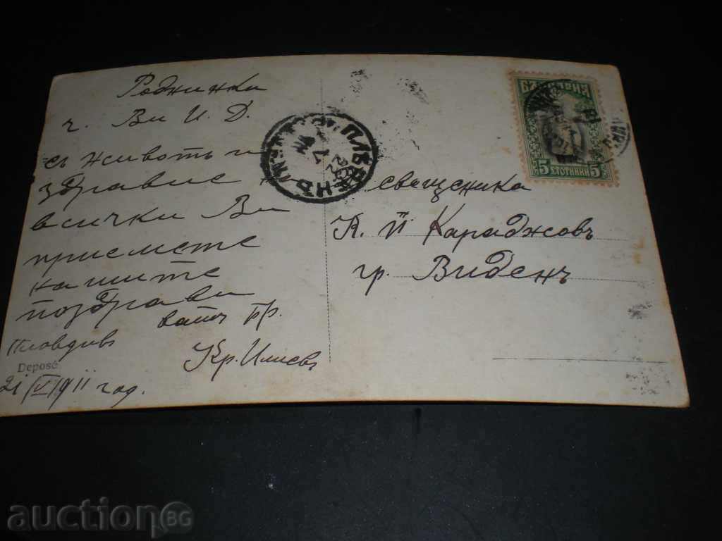 Продавам стара картичка. с цена 1.49 лв. | € 0.76 Продавам стара картичка. с цена 1.49 лв. | € 0.76