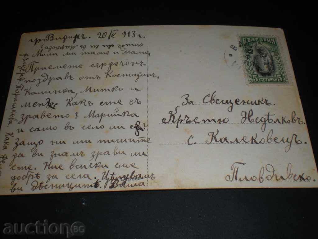 I sell an old card. with price 1.49 BGN | € 0.76 I sell an old card. with price 1.49 BGN | € 0.76