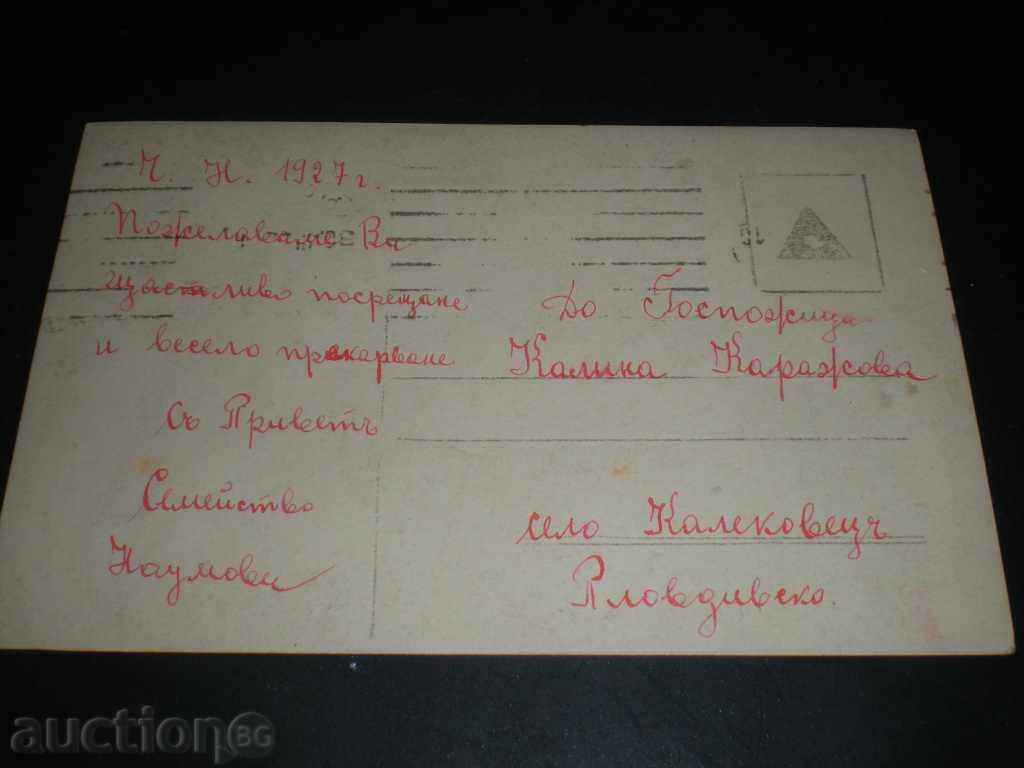 I sell an old card. with price 1.49 BGN | € 0.76 I sell an old card. with price 1.49 BGN | € 0.76