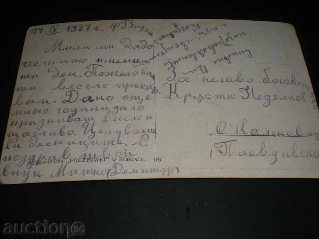 I sell an old card. with price 1.49 BGN | € 0.76 I sell an old card. with price 1.49 BGN | € 0.76