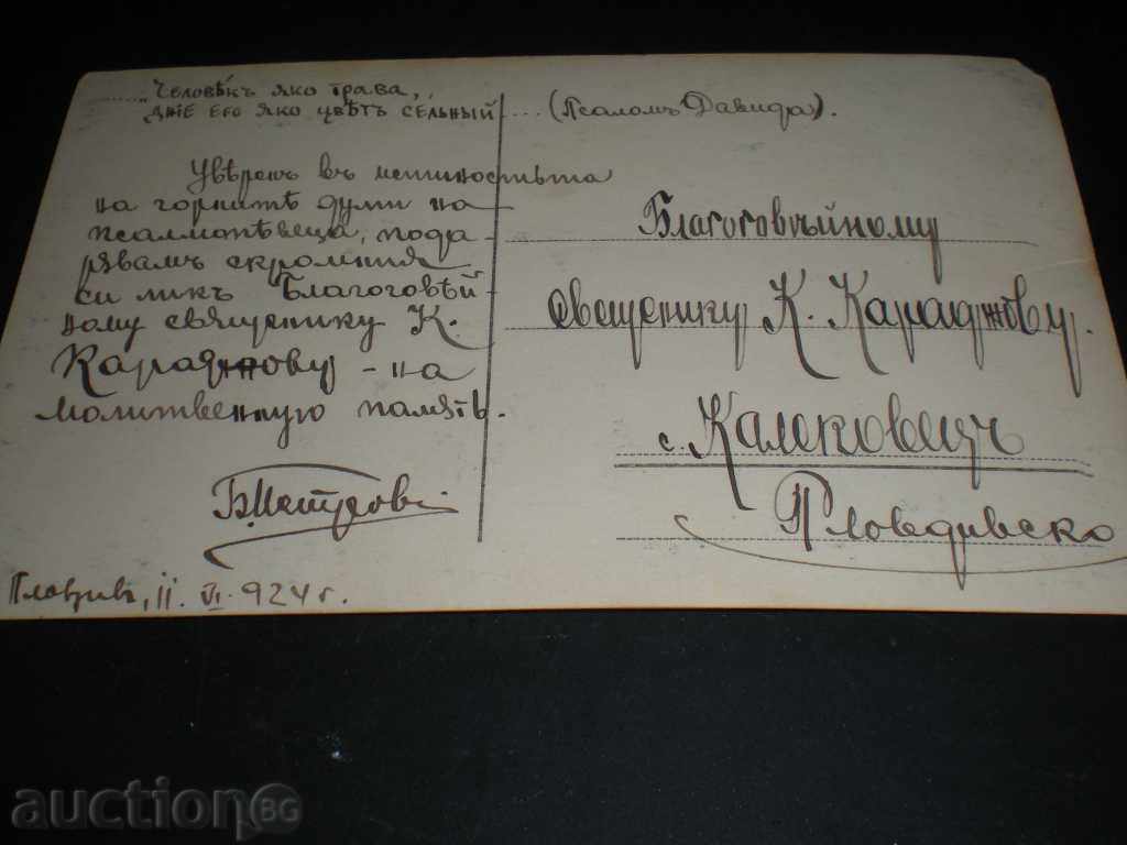 I sell an old card. with price 1.49 BGN | € 0.76 I sell an old card. with price 1.49 BGN | € 0.76