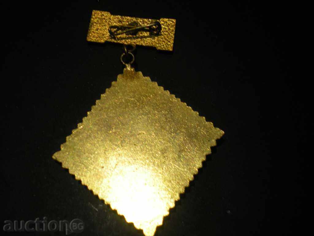 Sell badge. with price 3.50 BGN | € 1.79 Sell badge. with price 3.50 BGN | € 1.79