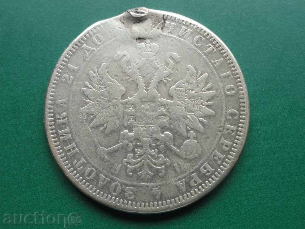 Russia 1872 - Ruble (1) with price 62.00 BGN | € 31.70 Russia 1872 - Ruble (1) with price 62.00 BGN | € 31.70