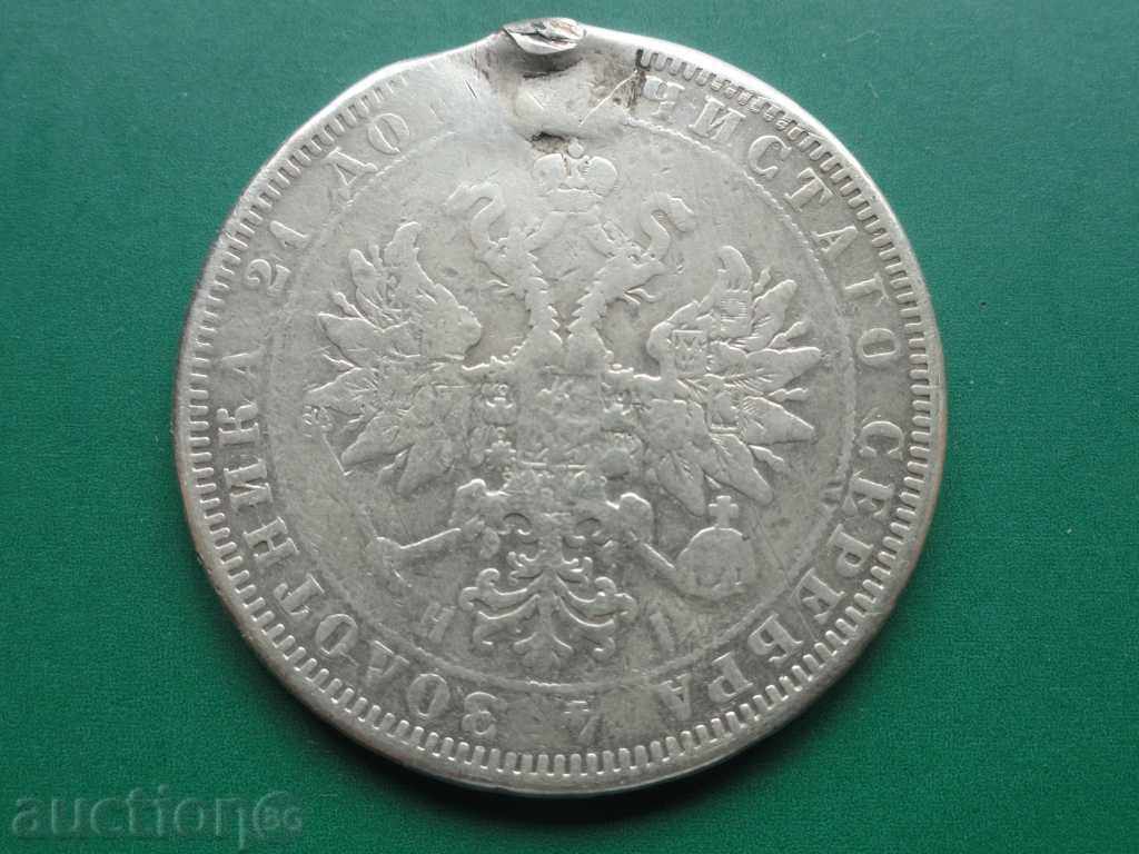 Delivery of Russia 1872 - Ruble (1) Delivery of Russia 1872 - Ruble (1)