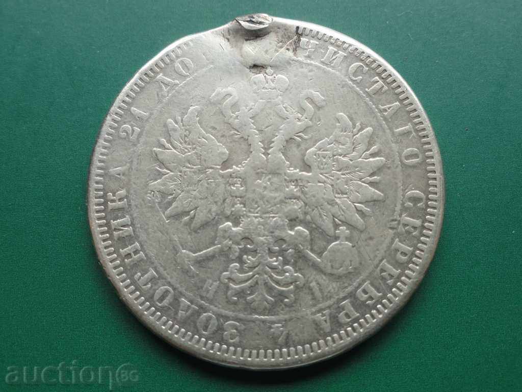 Russia 1872 - Ruble (1) - 6 Russia 1872 - Ruble (1) - 6