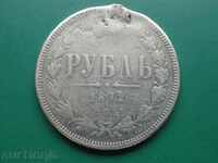 Russia 1872 - Ruble (1)
